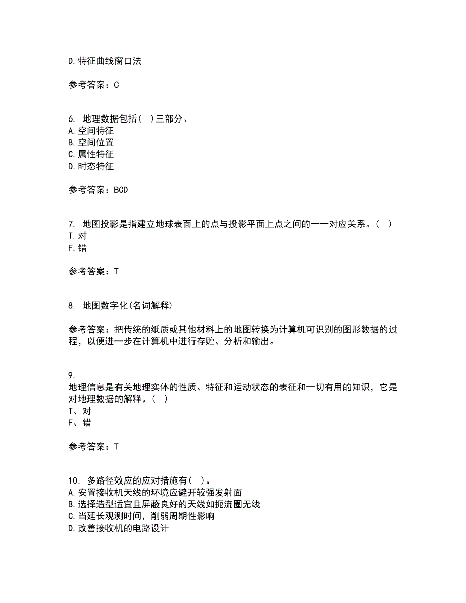 福建师范大学21秋《地理信息系统导论》离线作业2-001答案_5_第2页