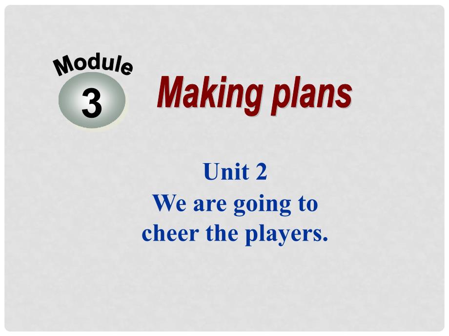 天津市滨海新区七年级英语下册 Module 3 Making plans Unit 2 We’re going to cheer the players课件2 （新版）外研版_第2页