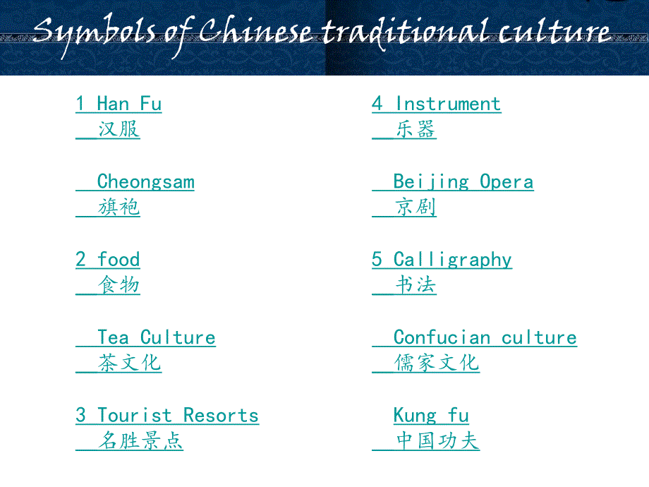 中国传统文化-英文PPT.ppt_第3页