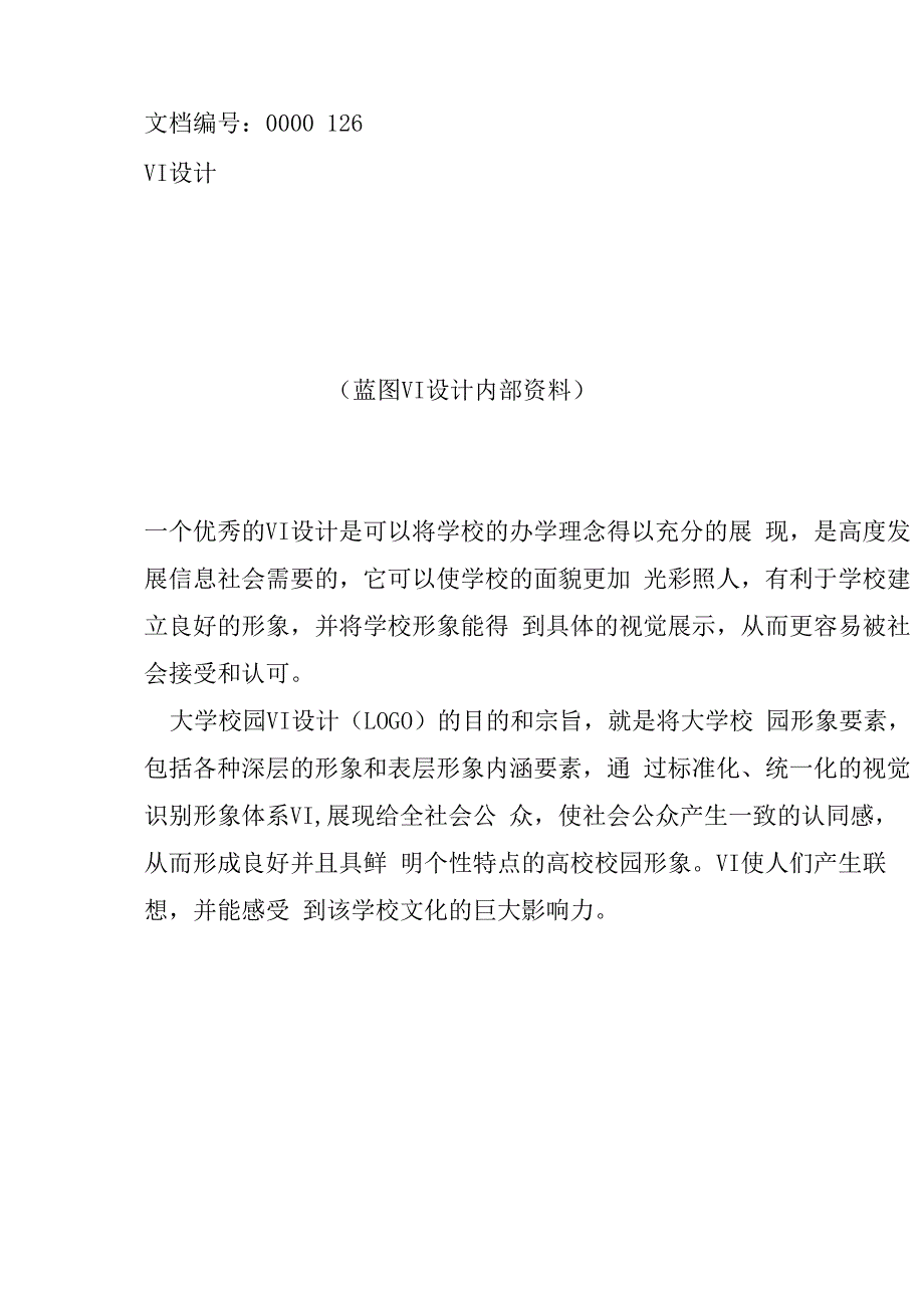 内蒙古医科大学校徽校标_第1页