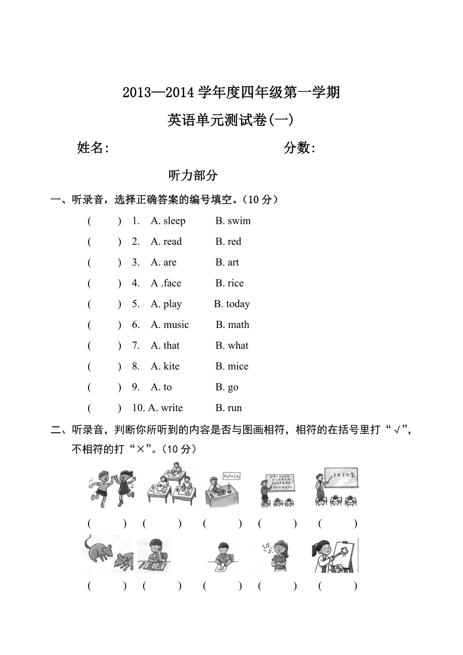 13-14d单元（一）.doc_第1页