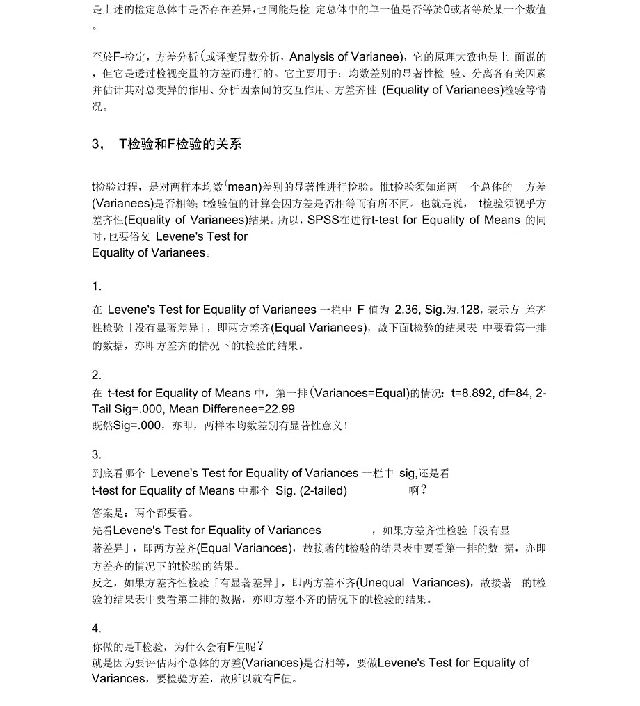 T检验、F检验和统计学意义想了解显著性差异的也可以来看_第2页