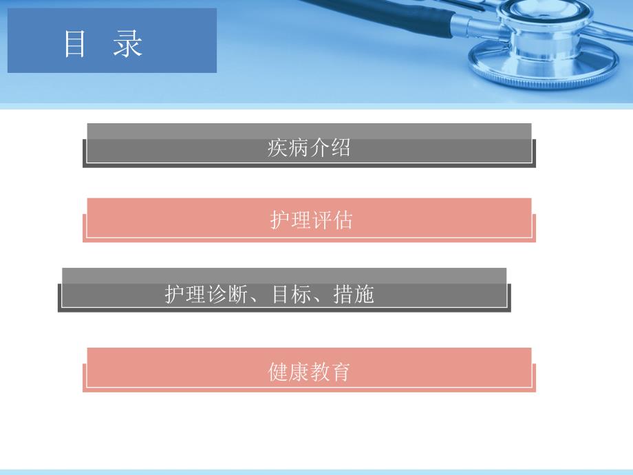 紫癜护理查房详解_第2页