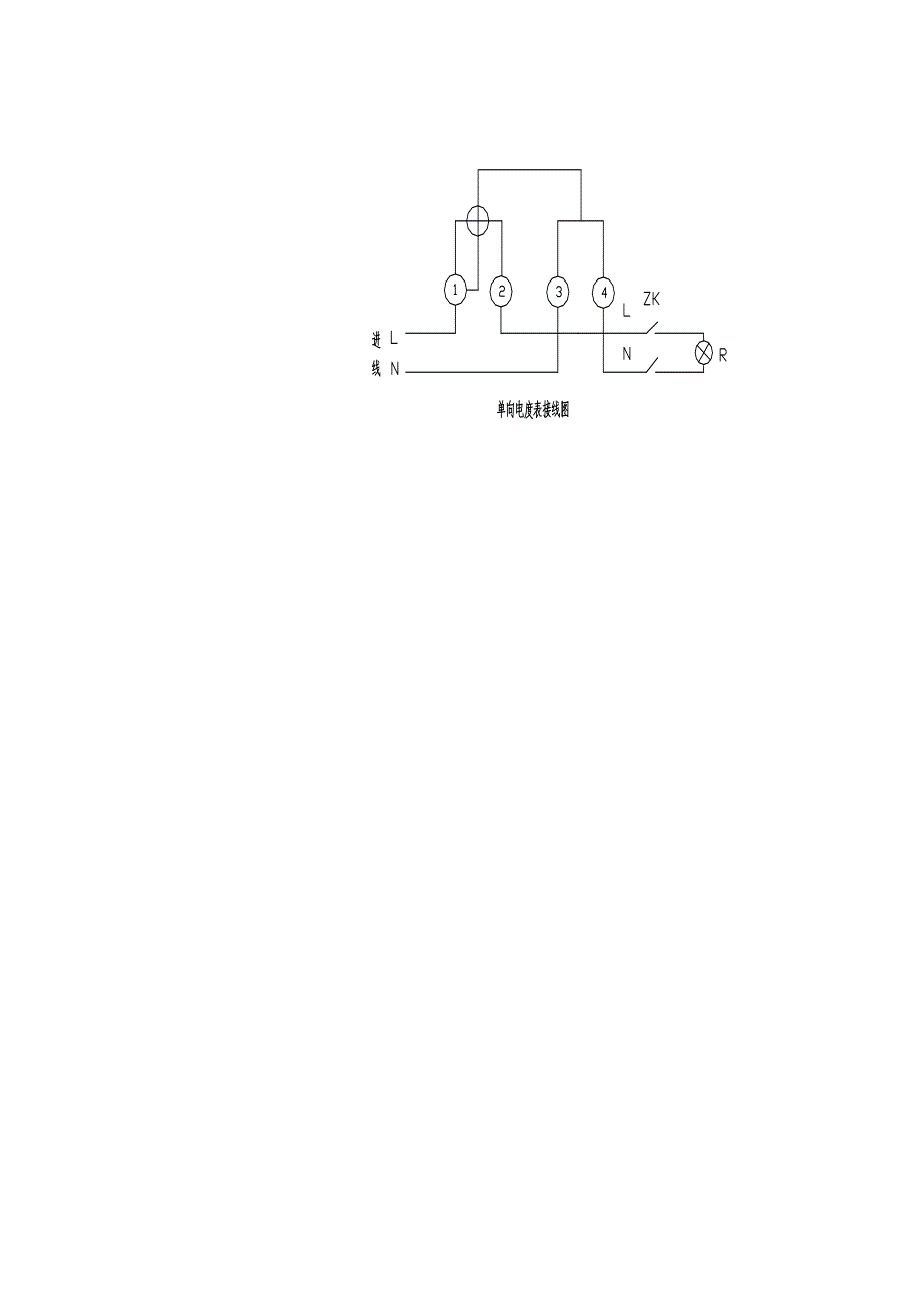 中级维修电工技能题.doc_第3页