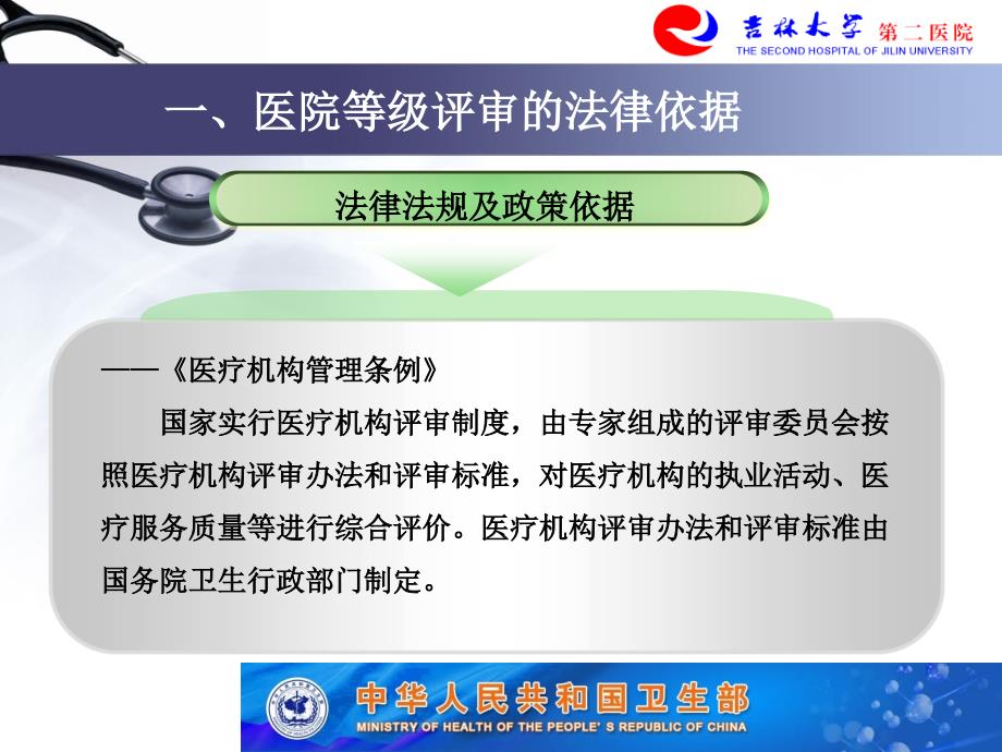 等级评审标准解读共65页_第4页