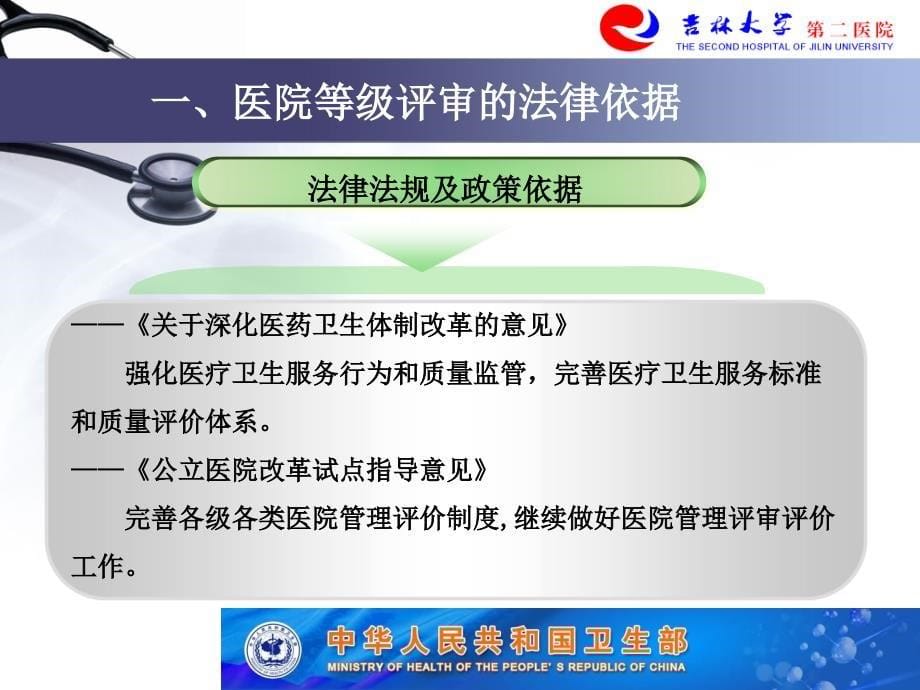 等级评审标准解读共65页_第5页