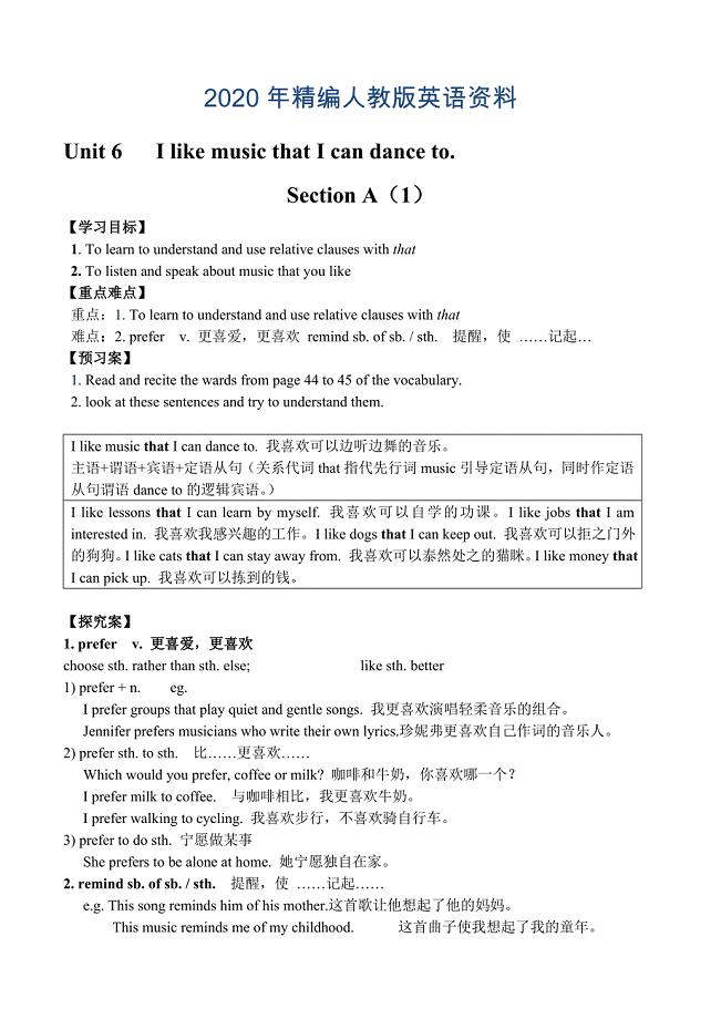 九年级上英语RJ导学案Unit 6 导学案