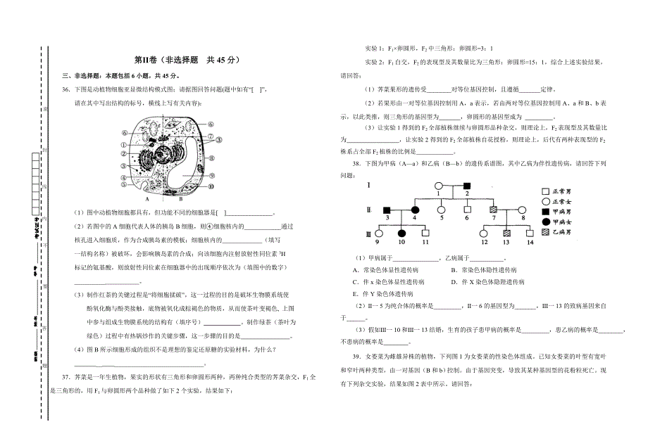 江苏省海安高级中学高三第二次模拟测试_第4页