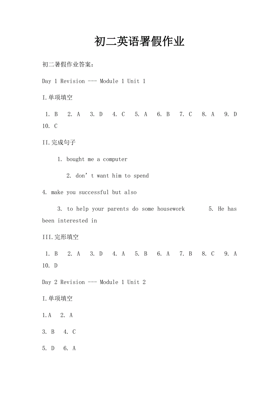 初二英语署假作业_第1页