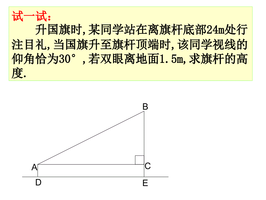 无锡市羊尖中学许新_第3页