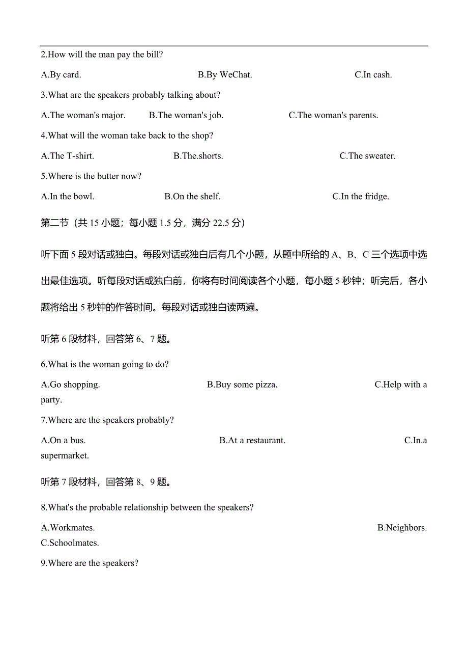 江苏省南通市通州区2021届高三上学期第一次诊断测试 英语（含答案）.doc_第2页