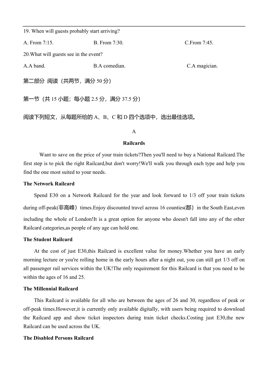 江苏省南通市通州区2021届高三上学期第一次诊断测试 英语（含答案）.doc_第4页