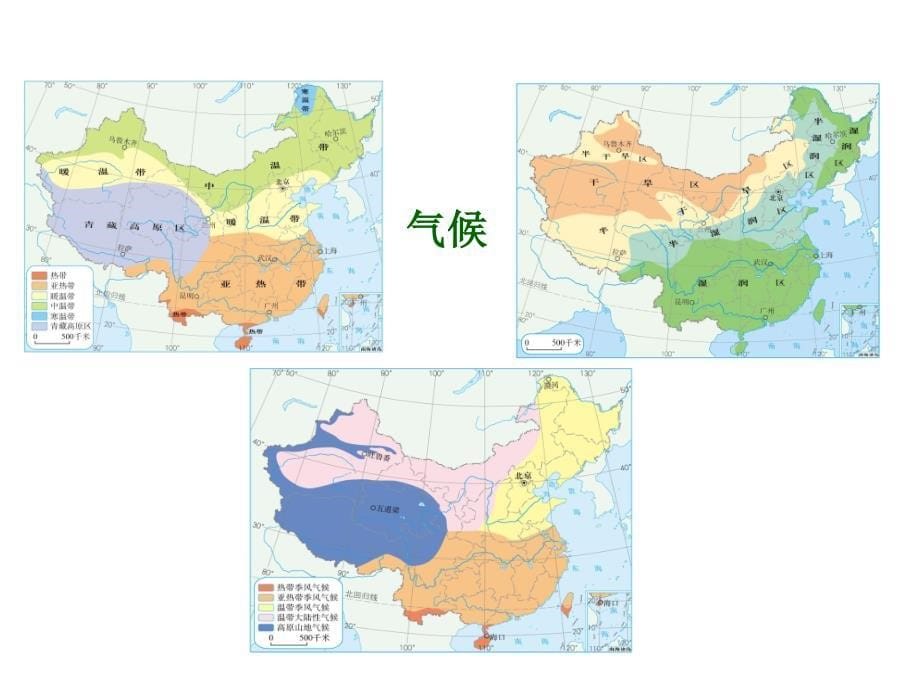 八年级地理第六章第一节自然特征与农业ppt课件_第5页