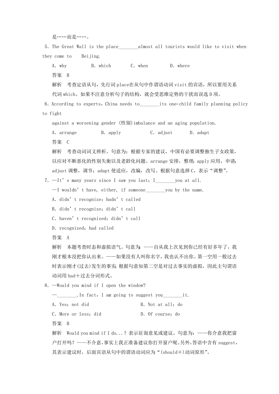 2014届高三英语大一轮复习 Book 7 Unit 4 Sharing单元知识对点练（含解析） 新人教版_第2页