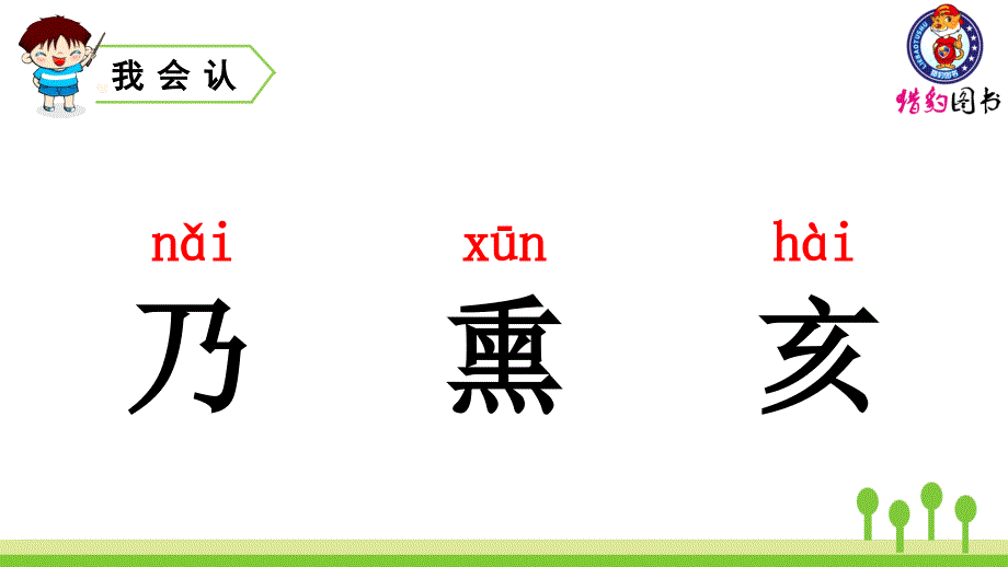 （2019秋）12古诗三首_第2页