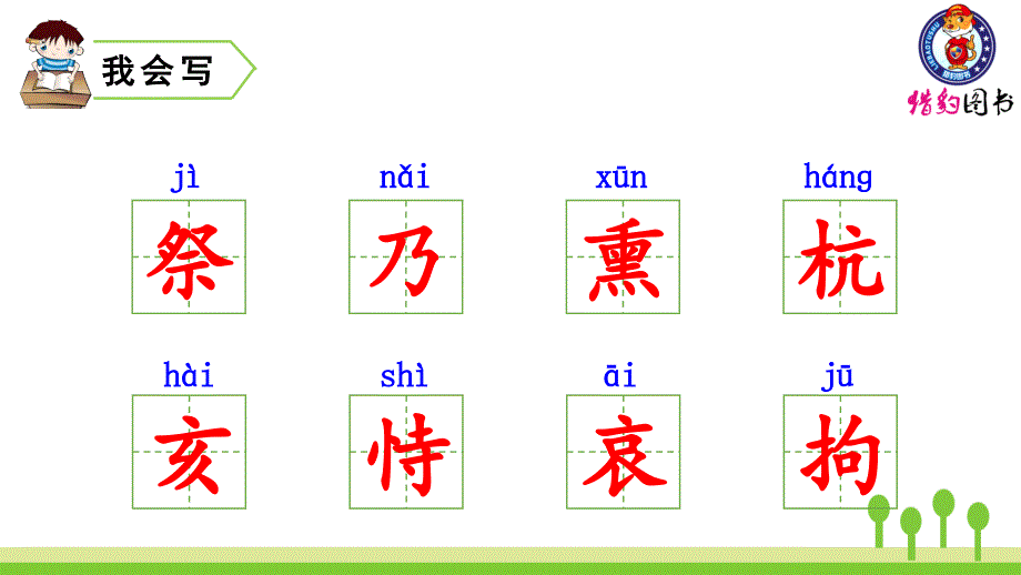 （2019秋）12古诗三首_第4页