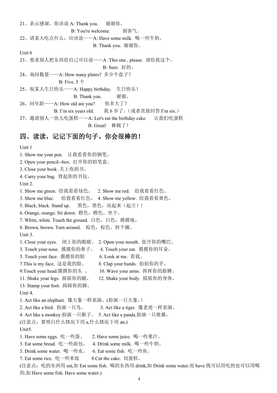 三年级上册英语期末总复习资料.doc_第4页