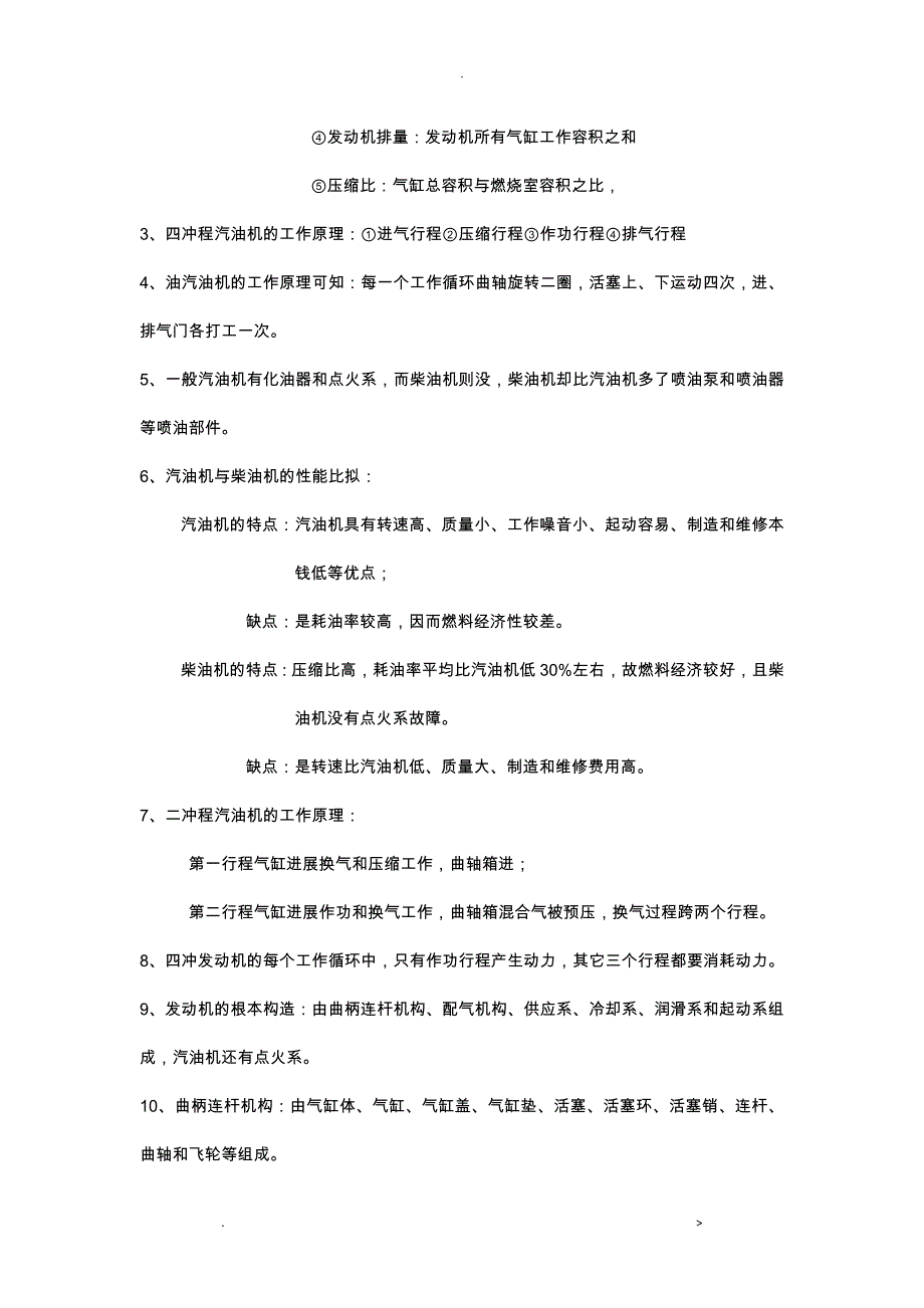 现代农业机械与装备_第2页