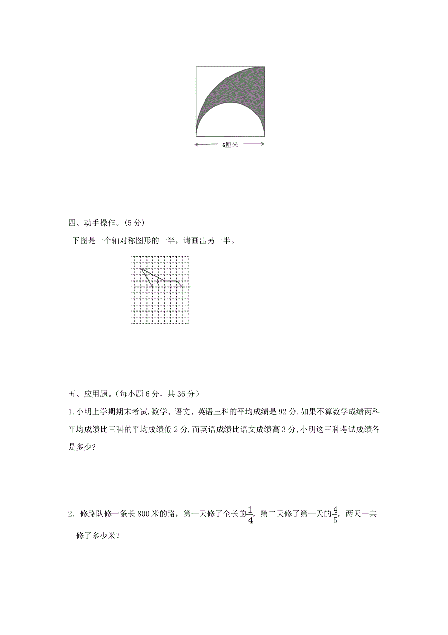 2019年四川宜宾小升初数学真题【含答案】_第3页