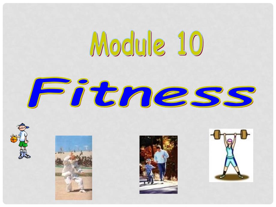 九年级英语上册 Module 10 Fitness全模块课件1 外研版_第1页