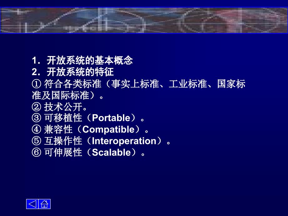 电子商务安全技术绍介PPT课件_第4页