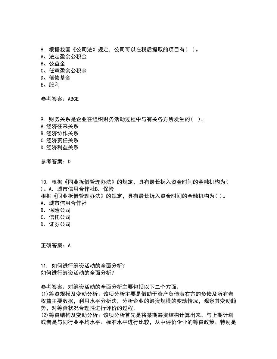 南开大学21秋《公司理财》复习考核试题库答案参考套卷63_第3页