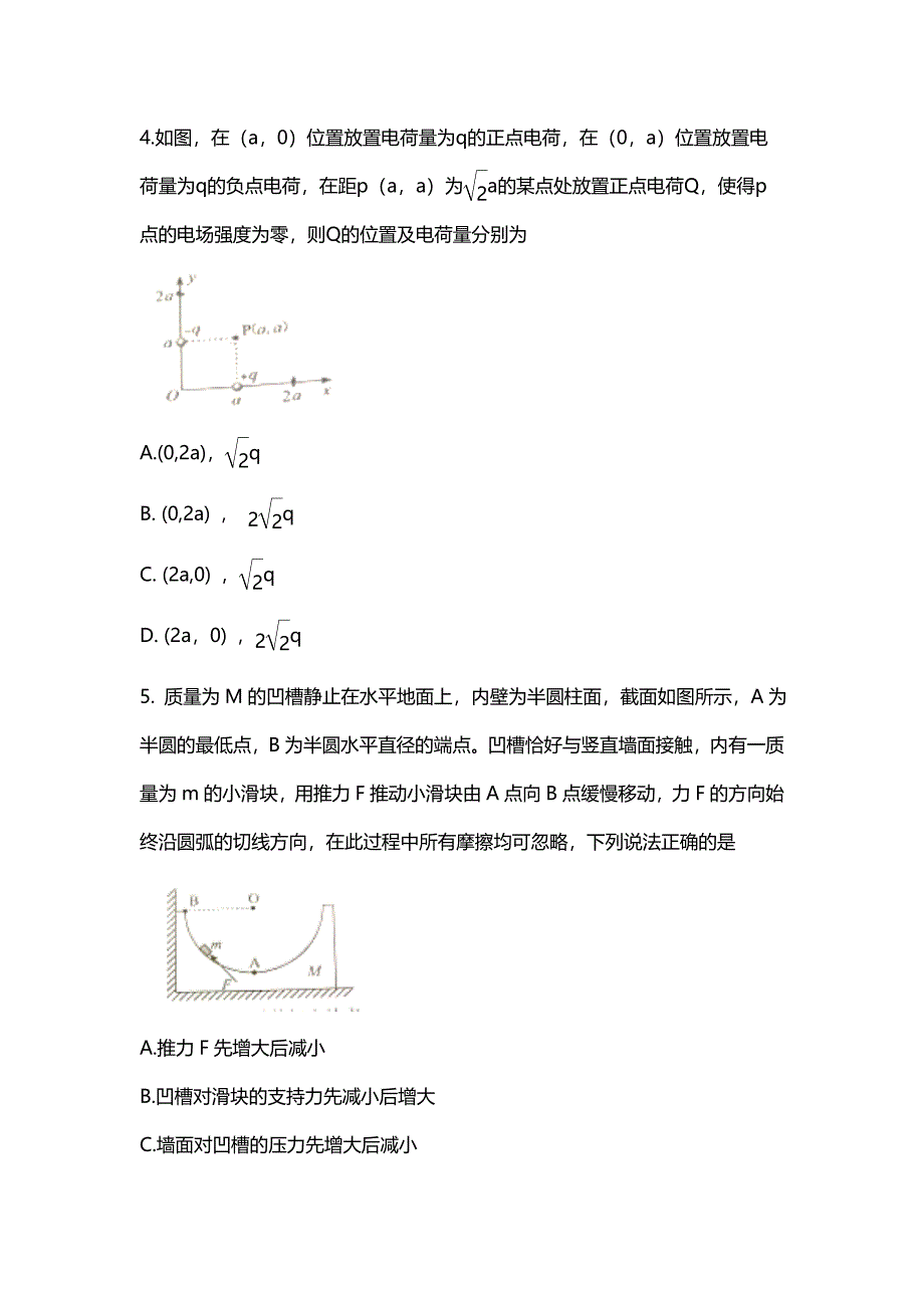 2021年新高考物理真题湖南卷及答案解析（word版）_第3页