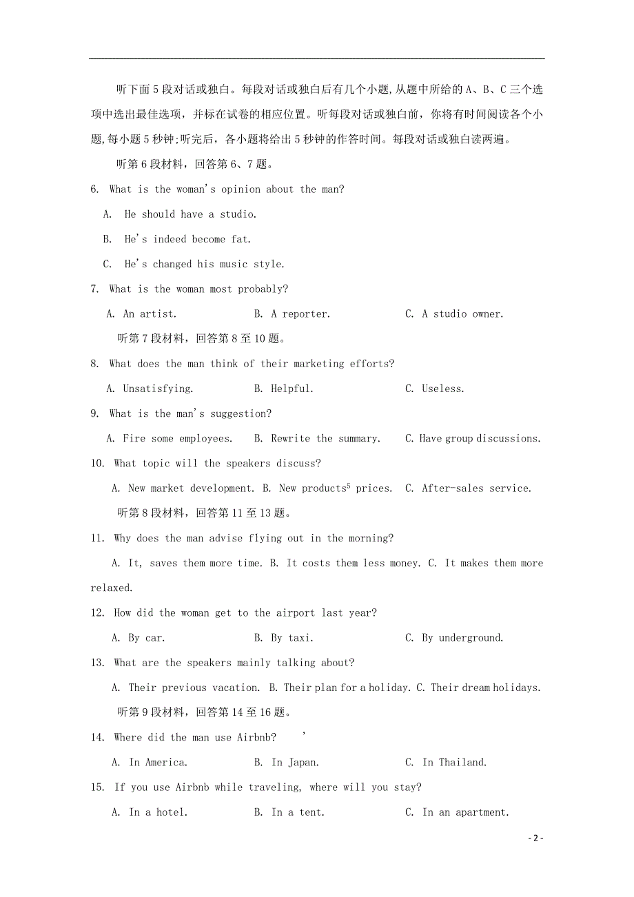 四川省遂宁市2020届高三英语第二次模拟考试4月试题_第2页