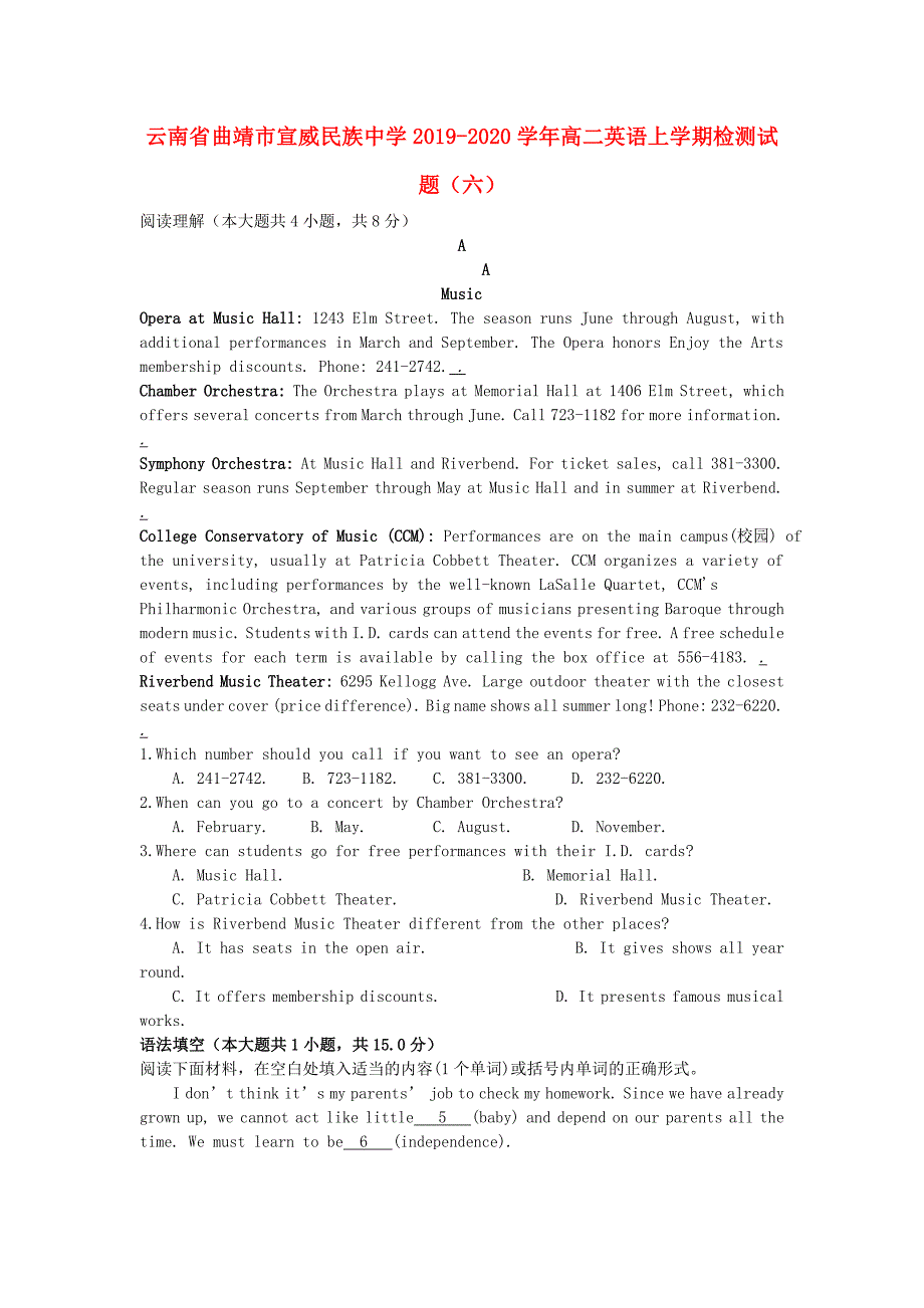 云南省曲靖市宣威20192020学年高二英语上学期检测试题六_第1页