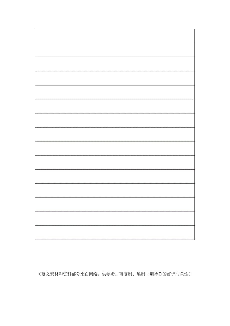 加油站会议记录_第3页