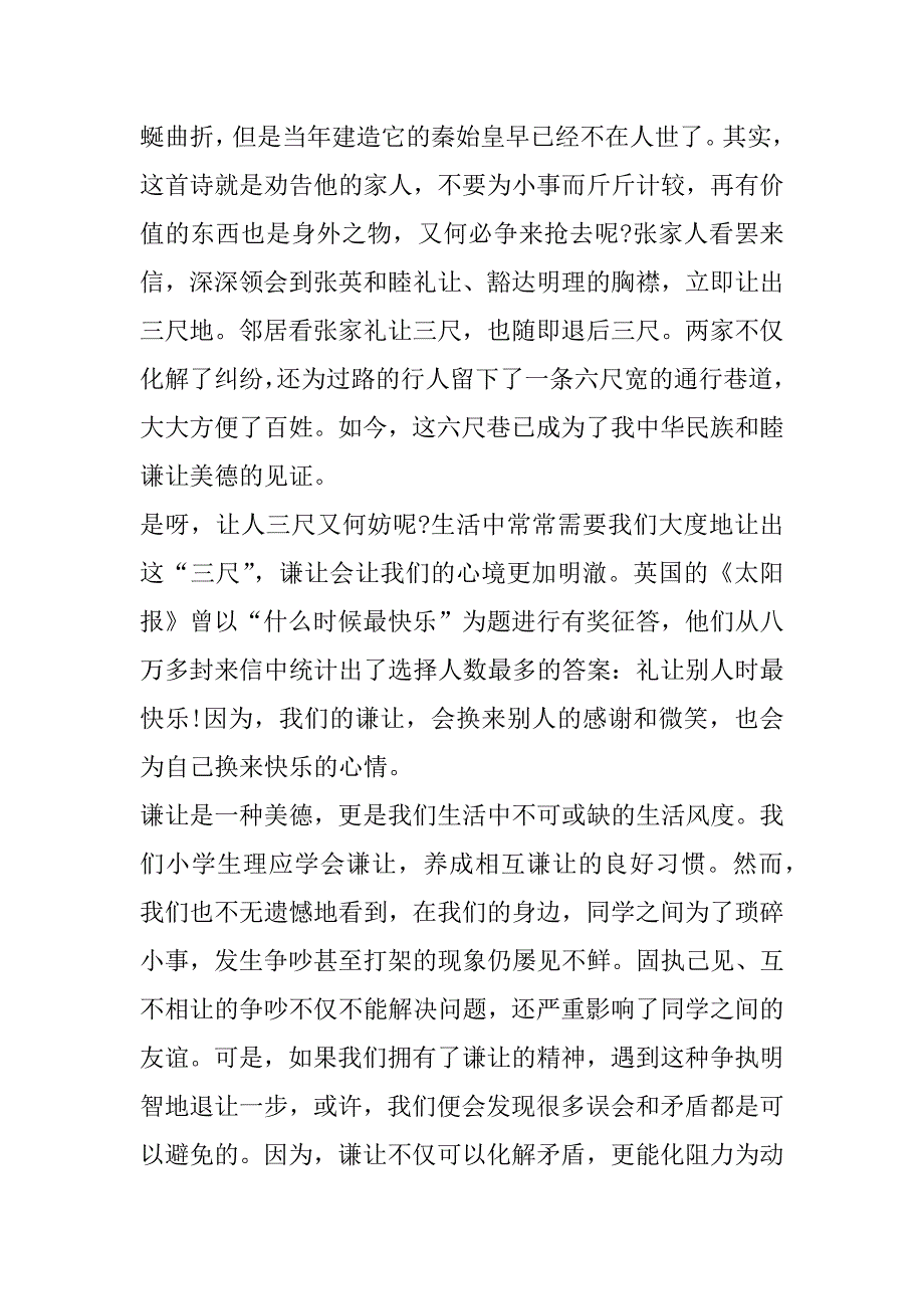 2023年年度高中家长座谈会老师发言稿合集（全文完整）_第2页