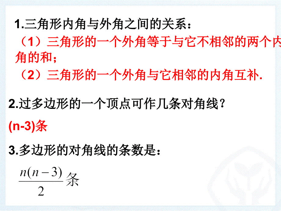 三角形经典练习题册解析ppt课件_第4页