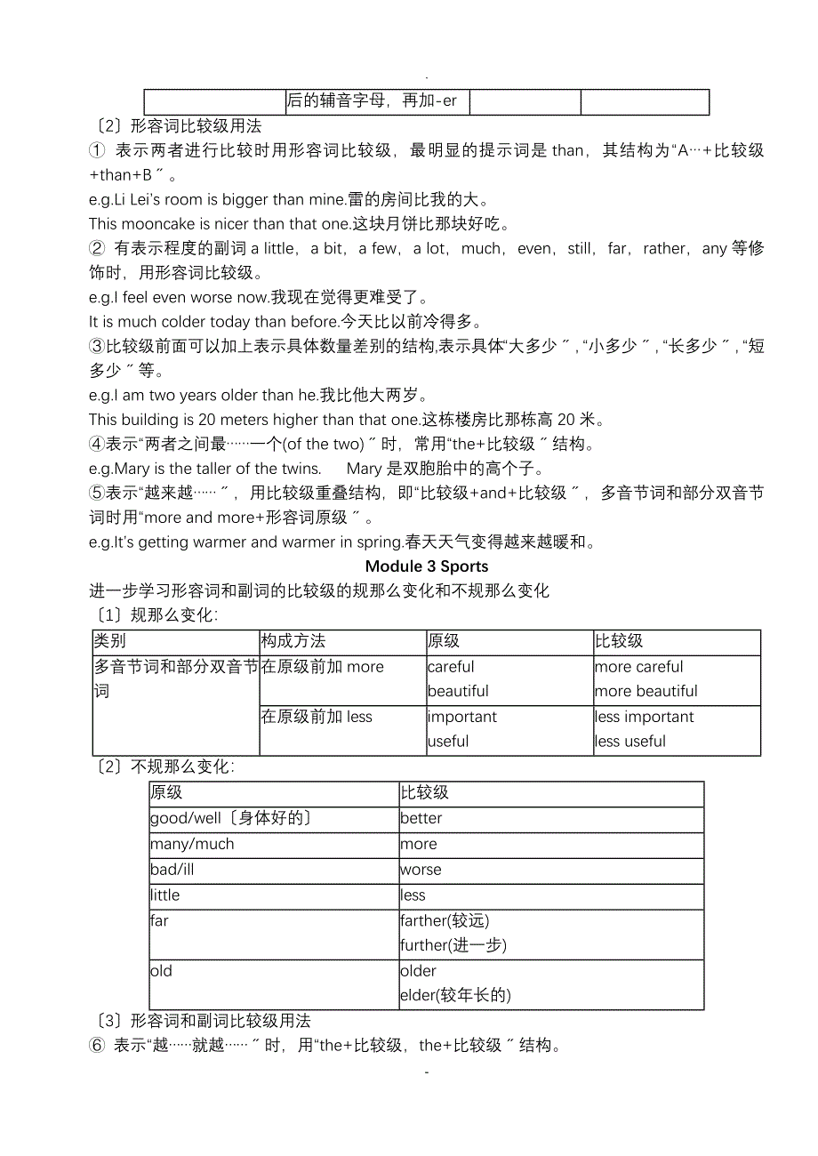 八上英语外研版知识点归纳_第3页