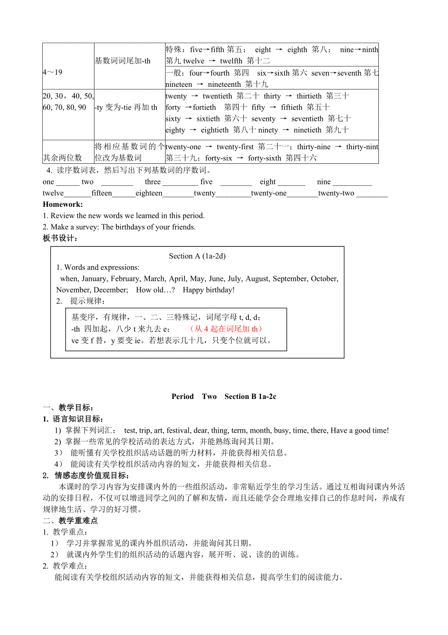 新七上unit8教案.doc_第4页