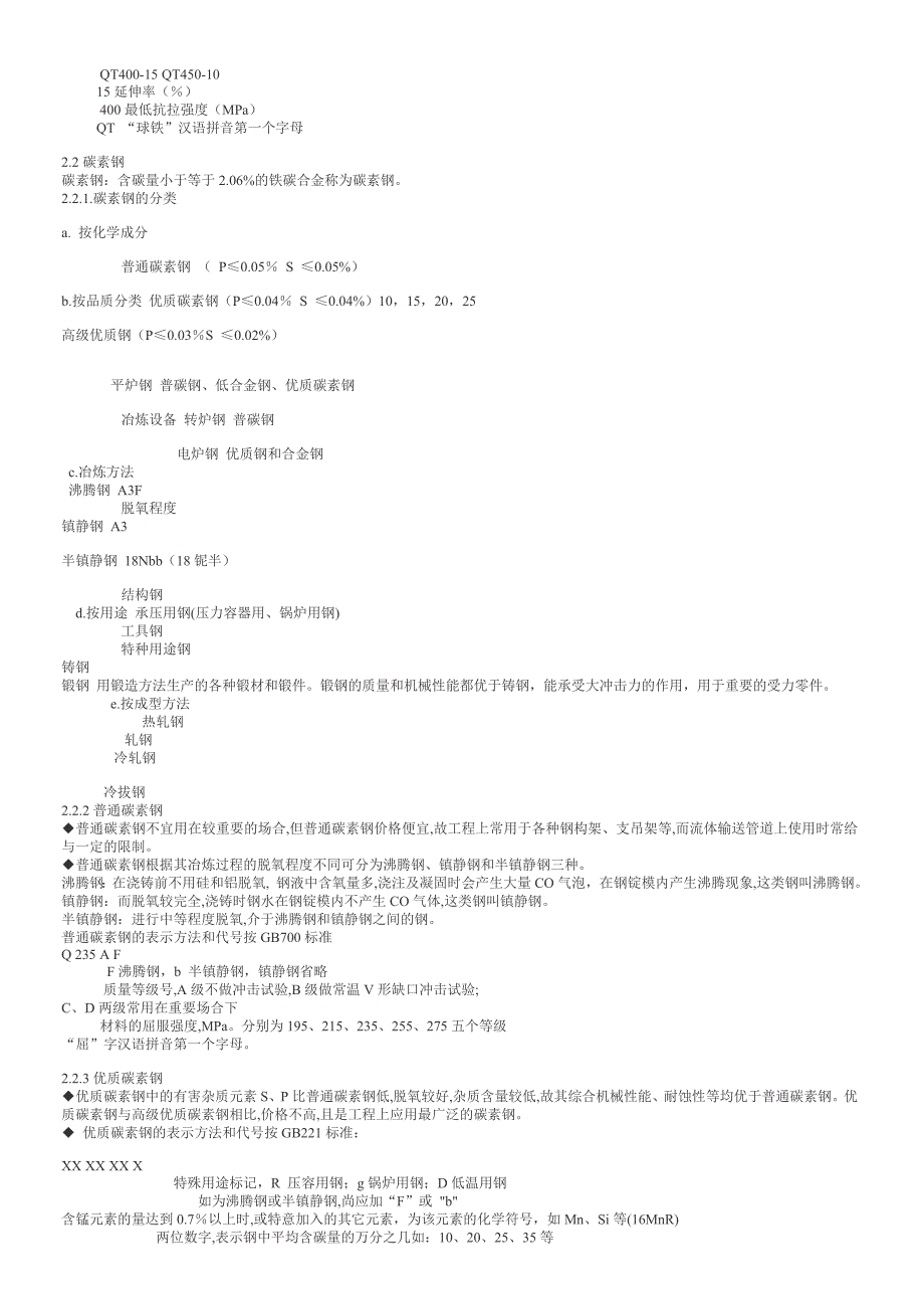 球墨铸铁实体保持架优于黄铜保持架.doc_第4页