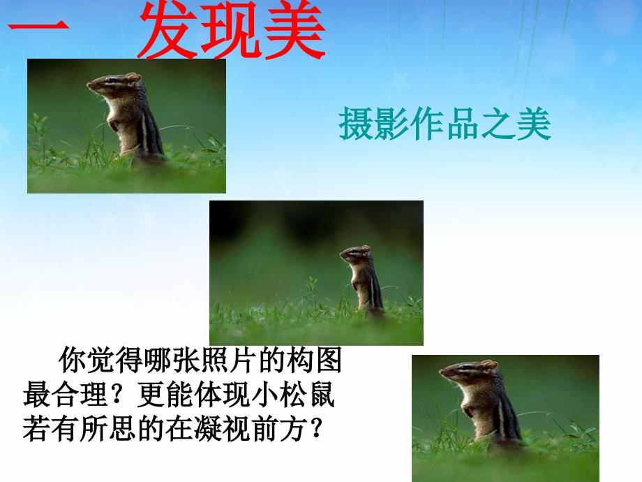 黄金分割初中数学课件.ppt_第3页