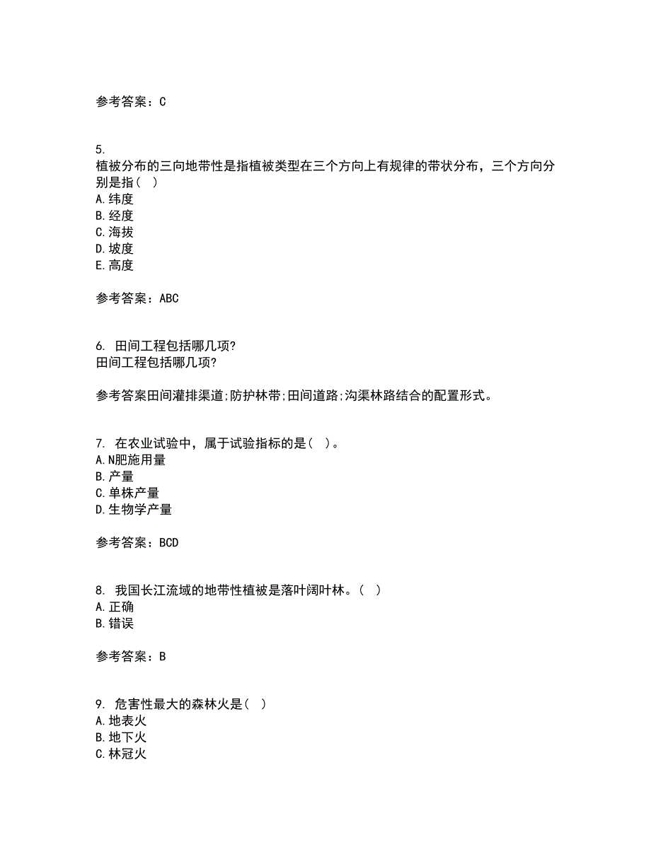 东北农业大学21春《农业生态学》在线作业二满分答案76_第2页