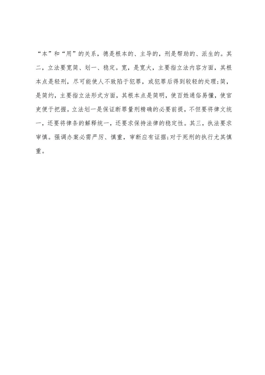 2022年司法考试卷一《法制史》课后练习题及答案（6）.docx_第3页