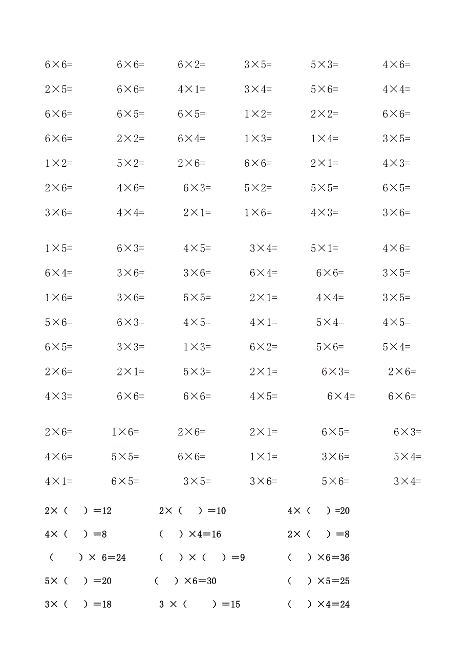 二年级学生6以内乘法口算题练习题直接打印_第1页