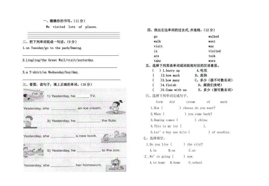 外研版五年级英语上册练习题_第1页