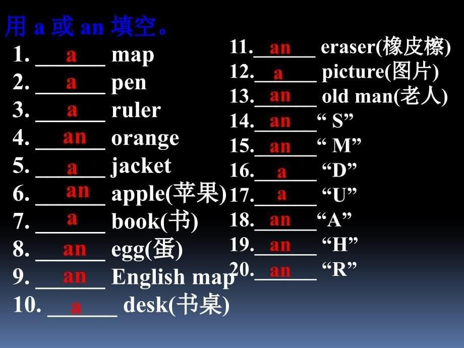 新教材七年级英语上册_预备篇1-3复习课件_第5页