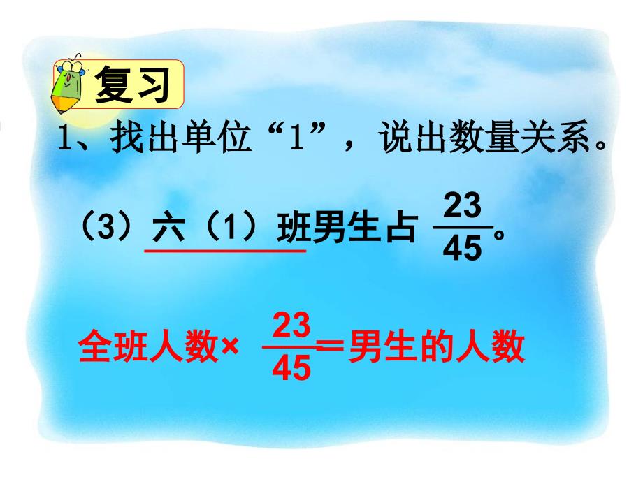 5.3稍复杂的分数乘法实际问题(一)_第4页