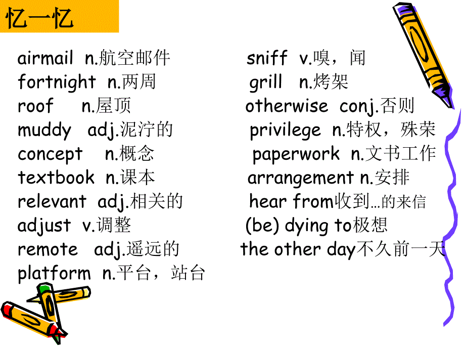 人教英语选修7Unit4LearningaboutlanguagePPT课件_第2页