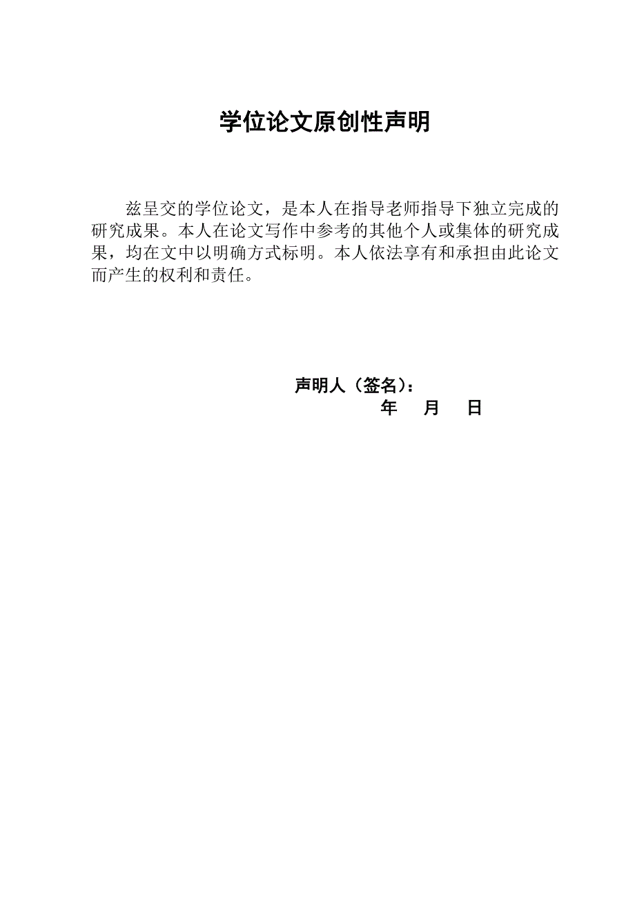 机器人识别本科论文--基于-windows-的家庭服务机器人仿真_第2页