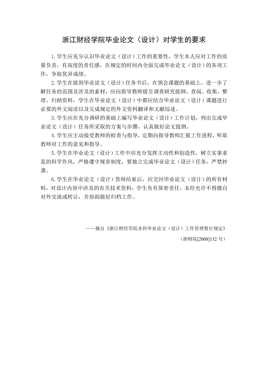 浅谈谨慎性原则在会计实务中的应用_第2页