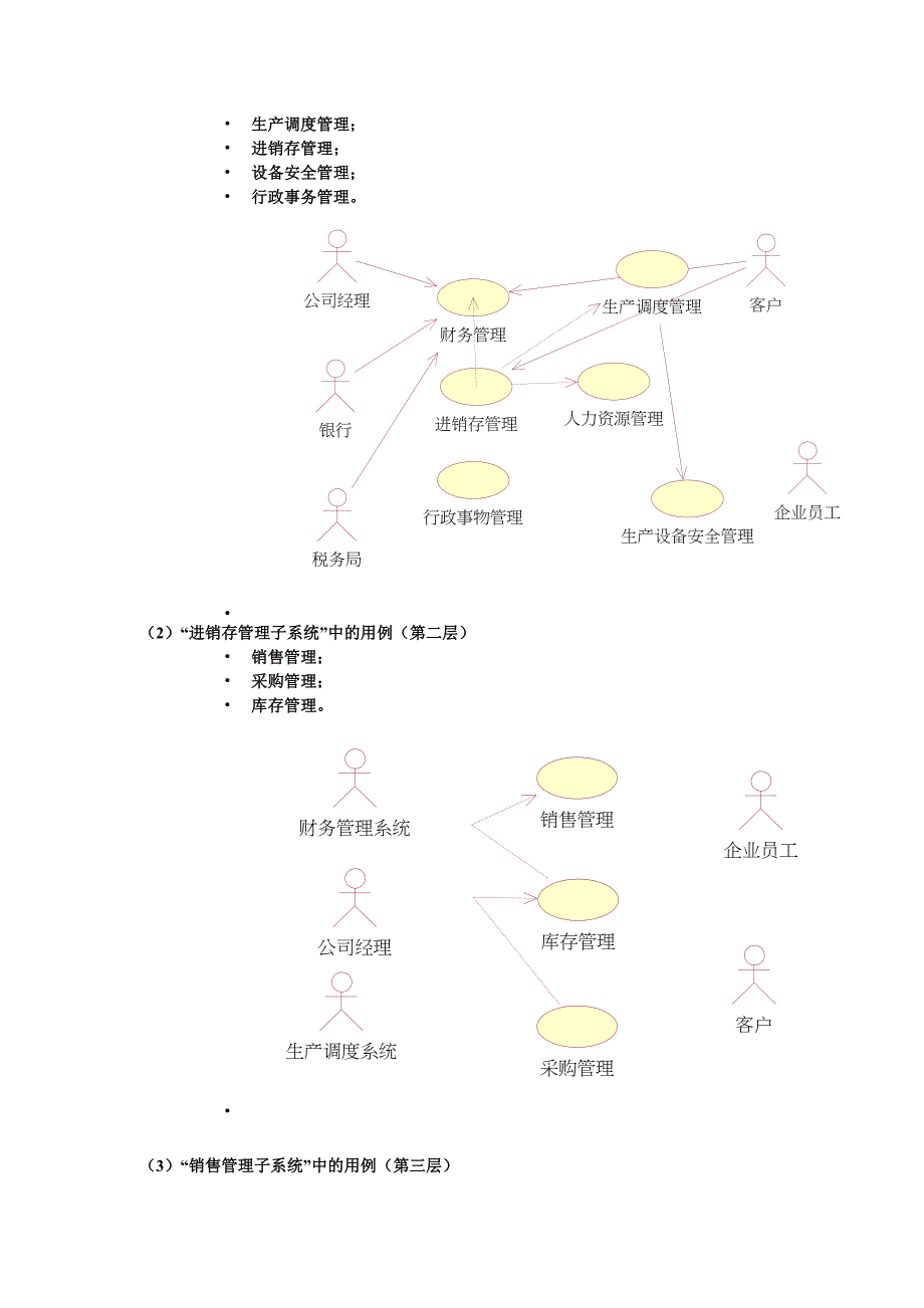 试验5—18（精品）_第2页