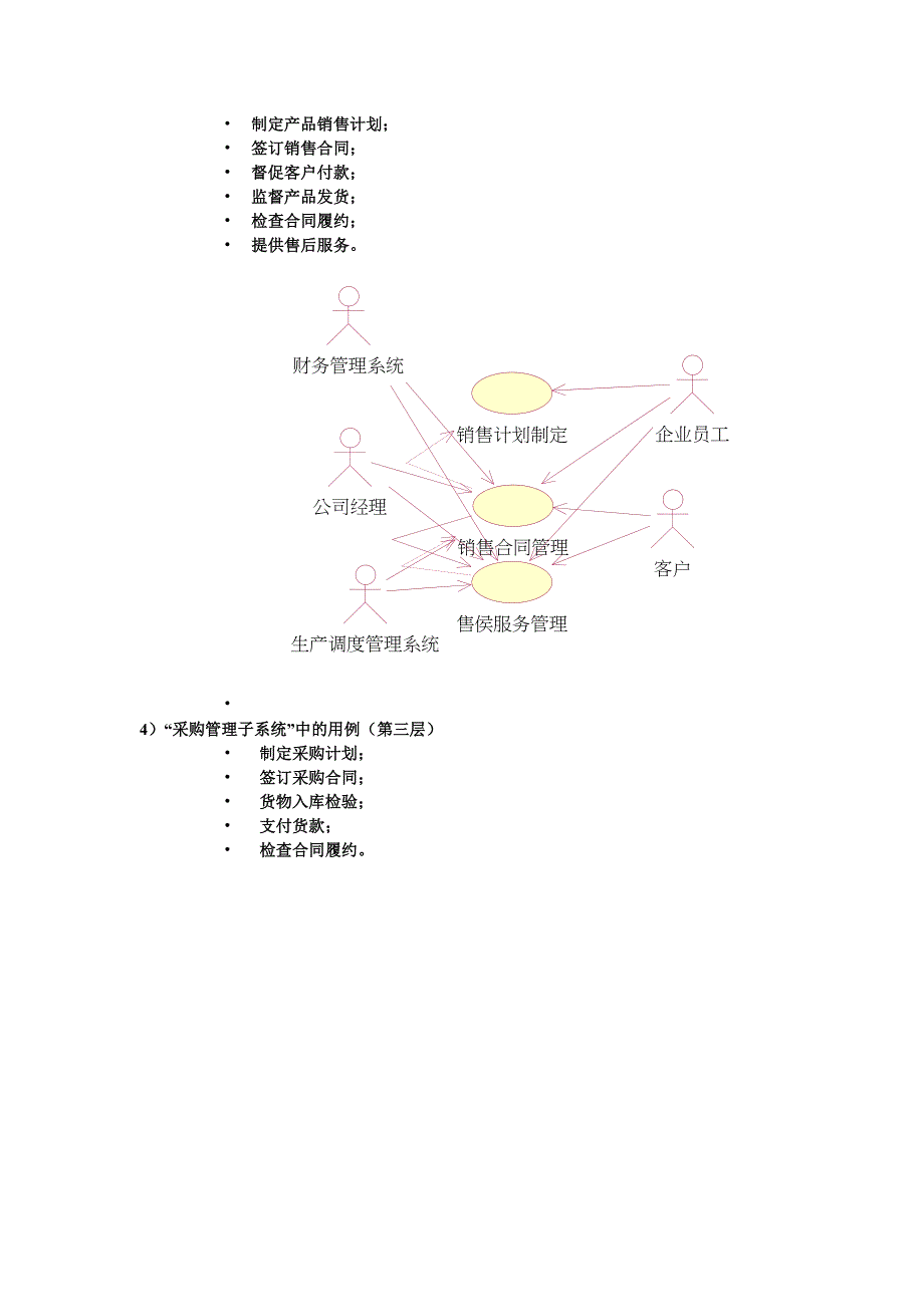 试验5—18（精品）_第3页