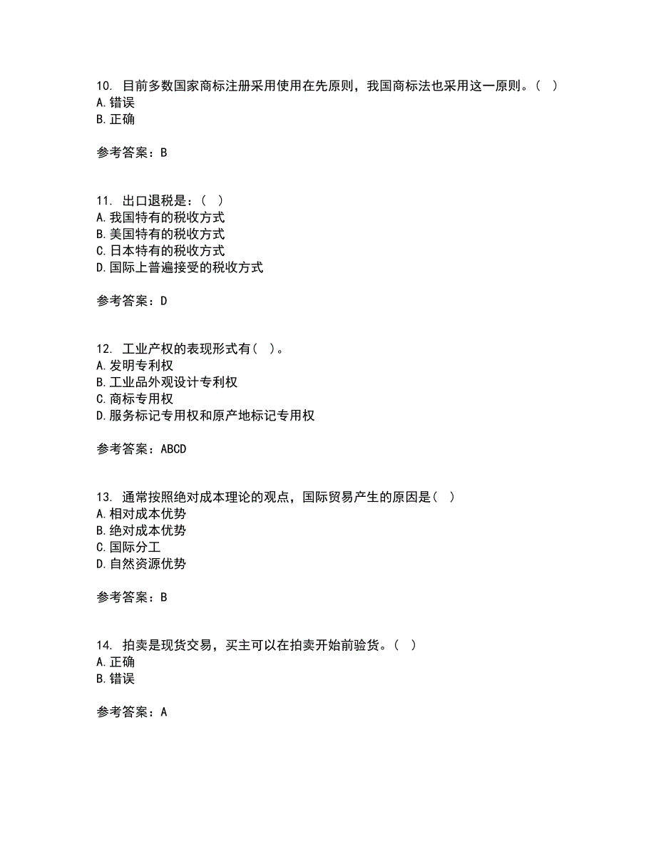 南开大学2021年9月《国际贸易》作业考核试题及答案参考1_第3页