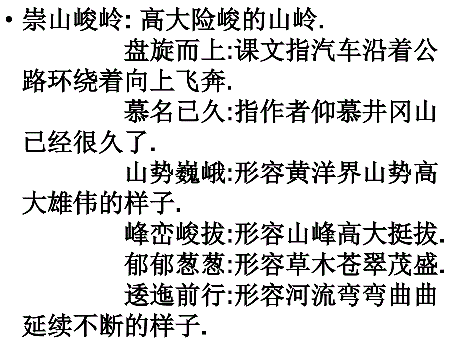 17井冈山课件_第2页