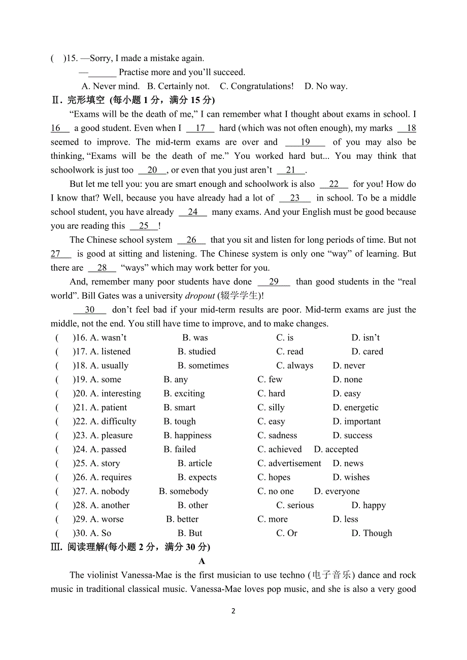 12-13学年牛津9A期中试题(一).doc_第2页